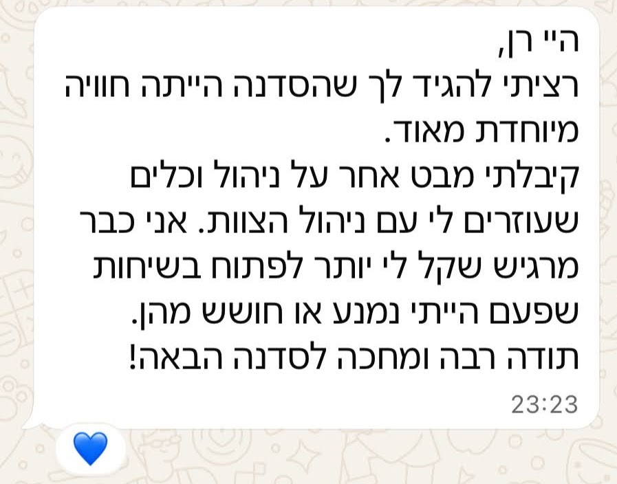 המלצה