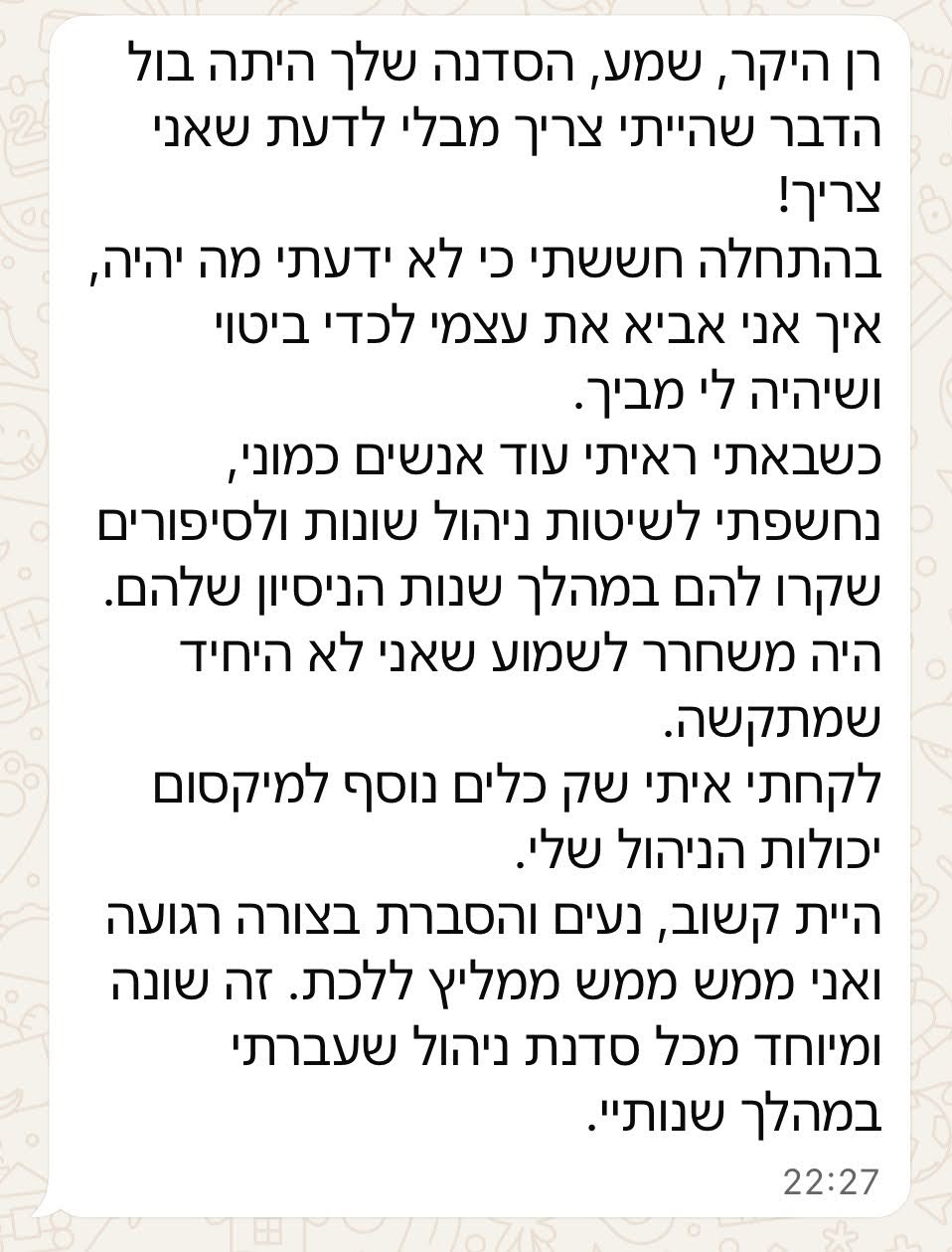 המלצה