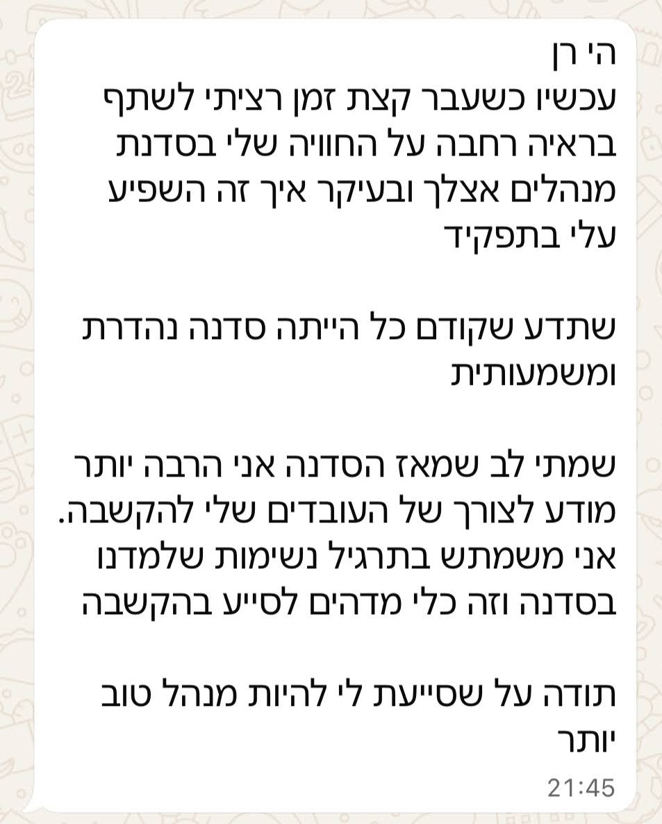 המלצה