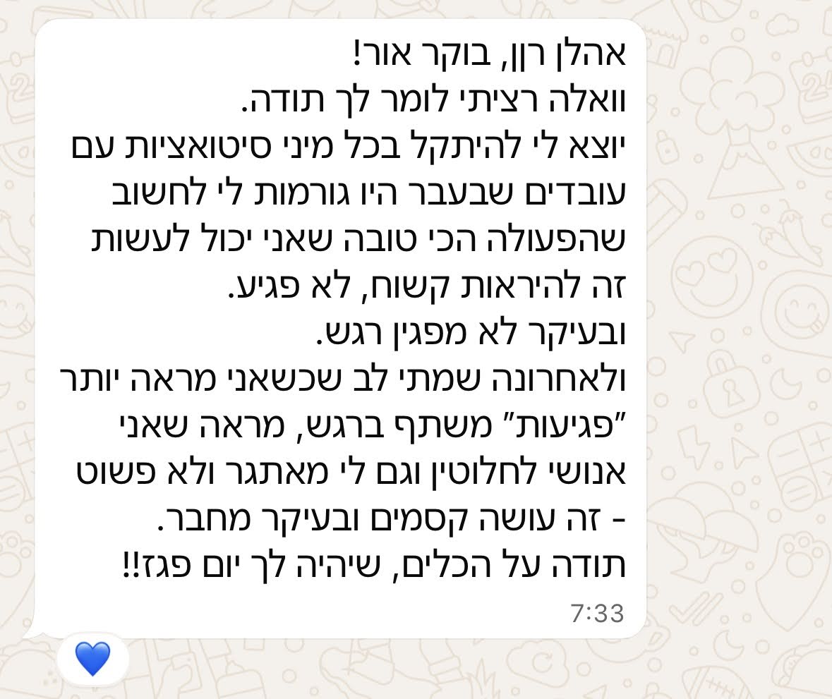 המלצה